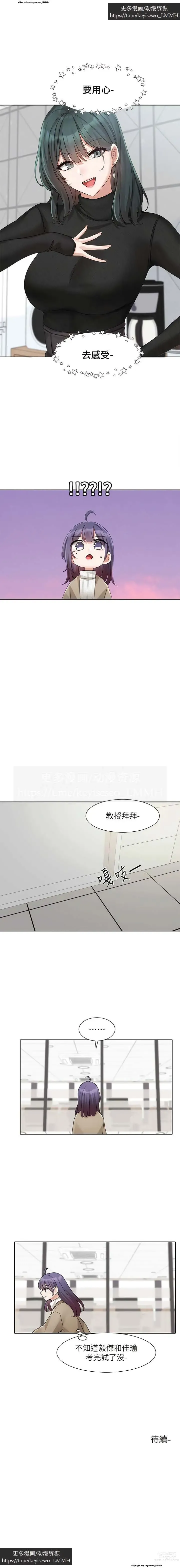 Page 106 of manga 社團學姊 153-166 官方中文 社团学姐