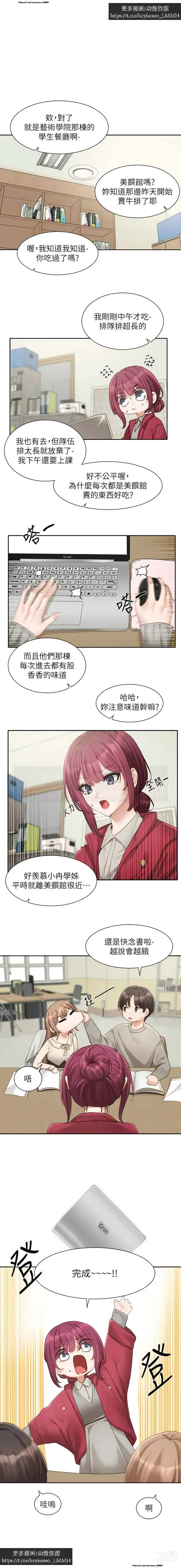 Page 107 of manga 社團學姊 153-166 官方中文 社团学姐