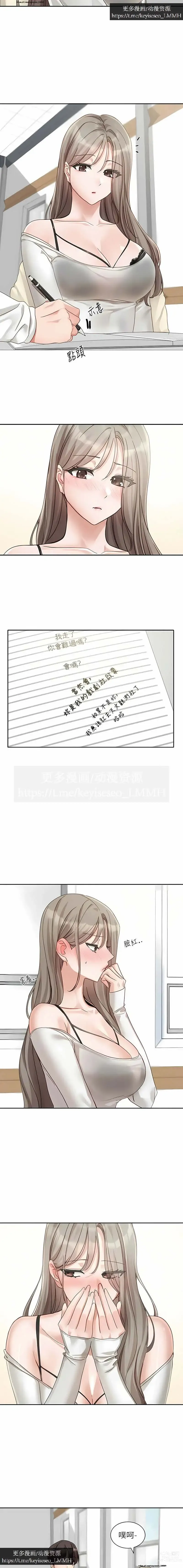 Page 135 of manga 社團學姊 153-166 官方中文 社团学姐