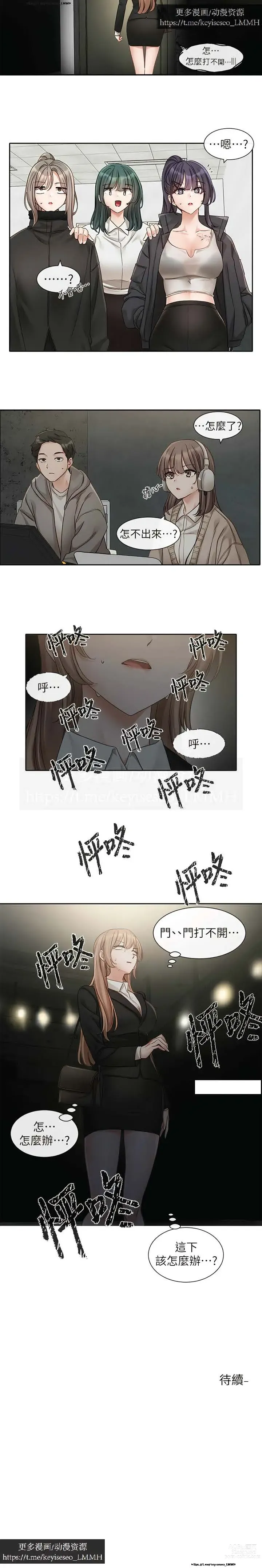 Page 15 of manga 社團學姊 153-166 官方中文 社团学姐