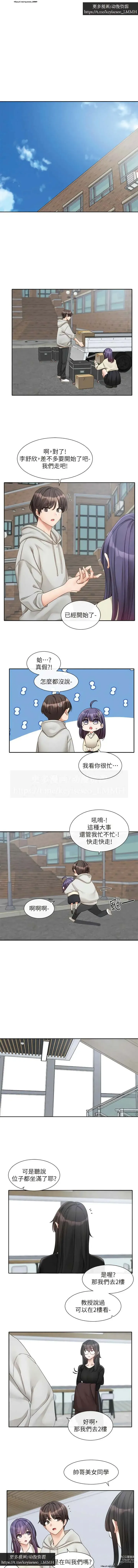 Page 23 of manga 社團學姊 153-166 官方中文 社团学姐