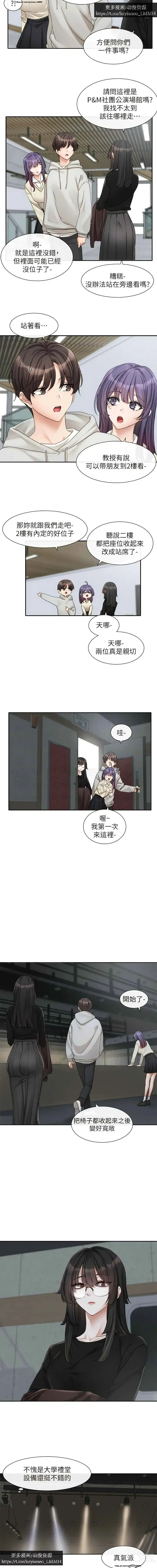 Page 24 of manga 社團學姊 153-166 官方中文 社团学姐