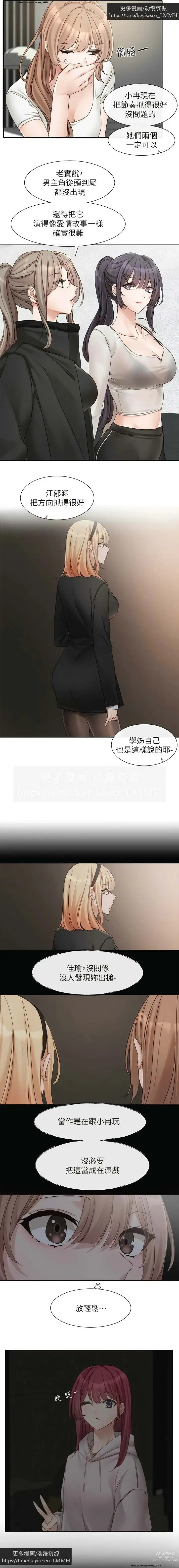 Page 26 of manga 社團學姊 153-166 官方中文 社团学姐