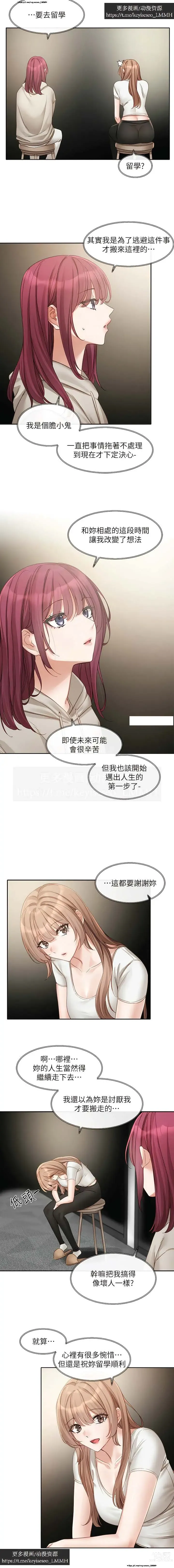 Page 34 of manga 社團學姊 153-166 官方中文 社团学姐