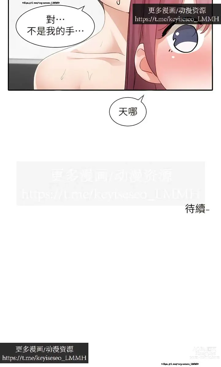 Page 57 of manga 社團學姊 153-166 官方中文 社团学姐