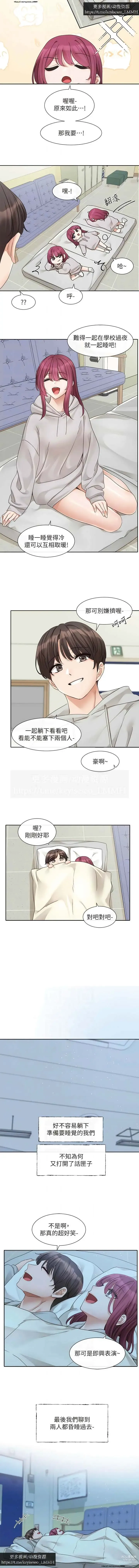 Page 92 of manga 社團學姊 153-166 官方中文 社团学姐