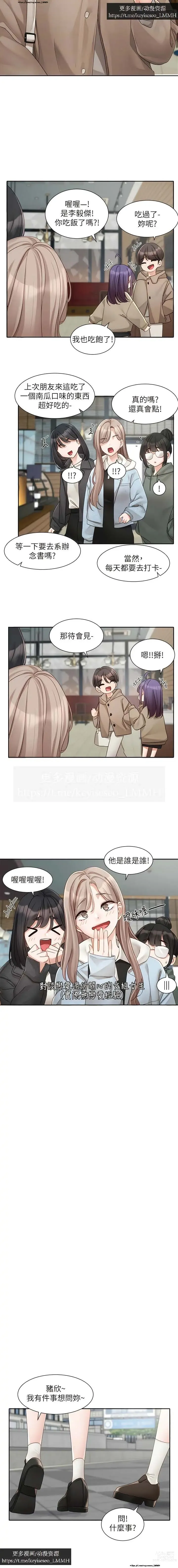 Page 100 of manga 社團學姊 153-166 官方中文 社团学姐