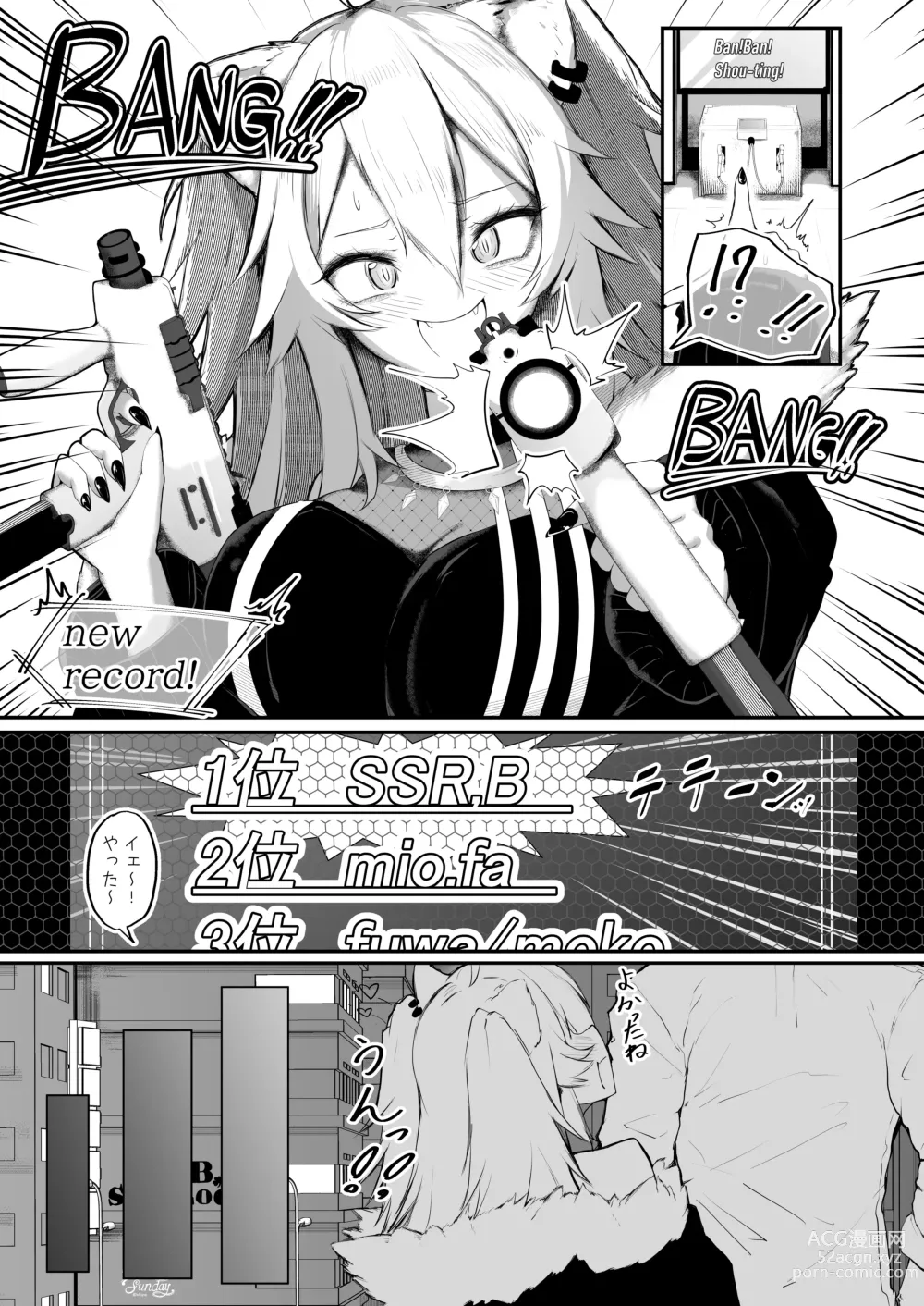 Page 5 of doujinshi Shishiron HAPPYEND