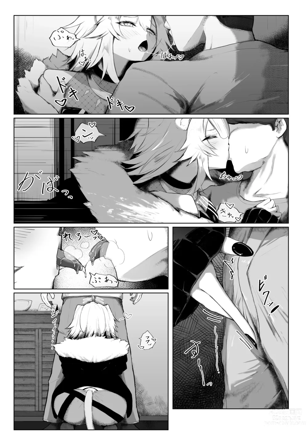 Page 7 of doujinshi Shishiron HAPPYEND