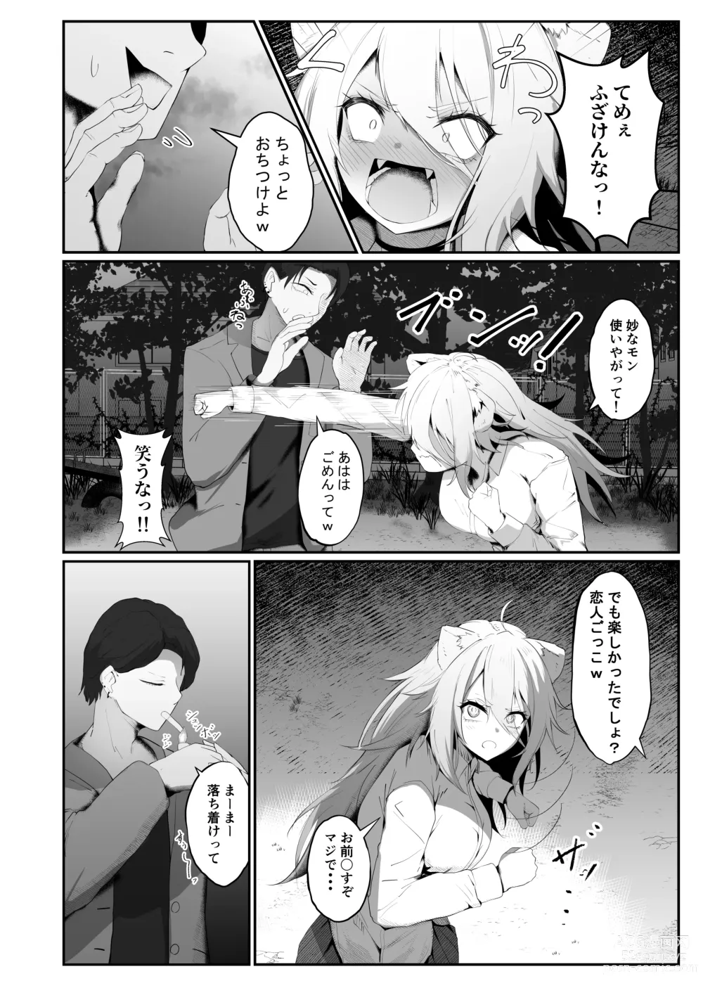 Page 4 of doujinshi Shishiron TRUE END