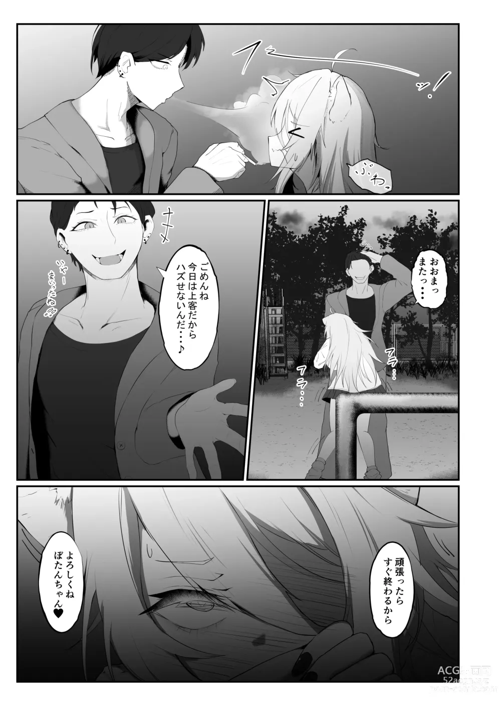 Page 5 of doujinshi Shishiron TRUE END