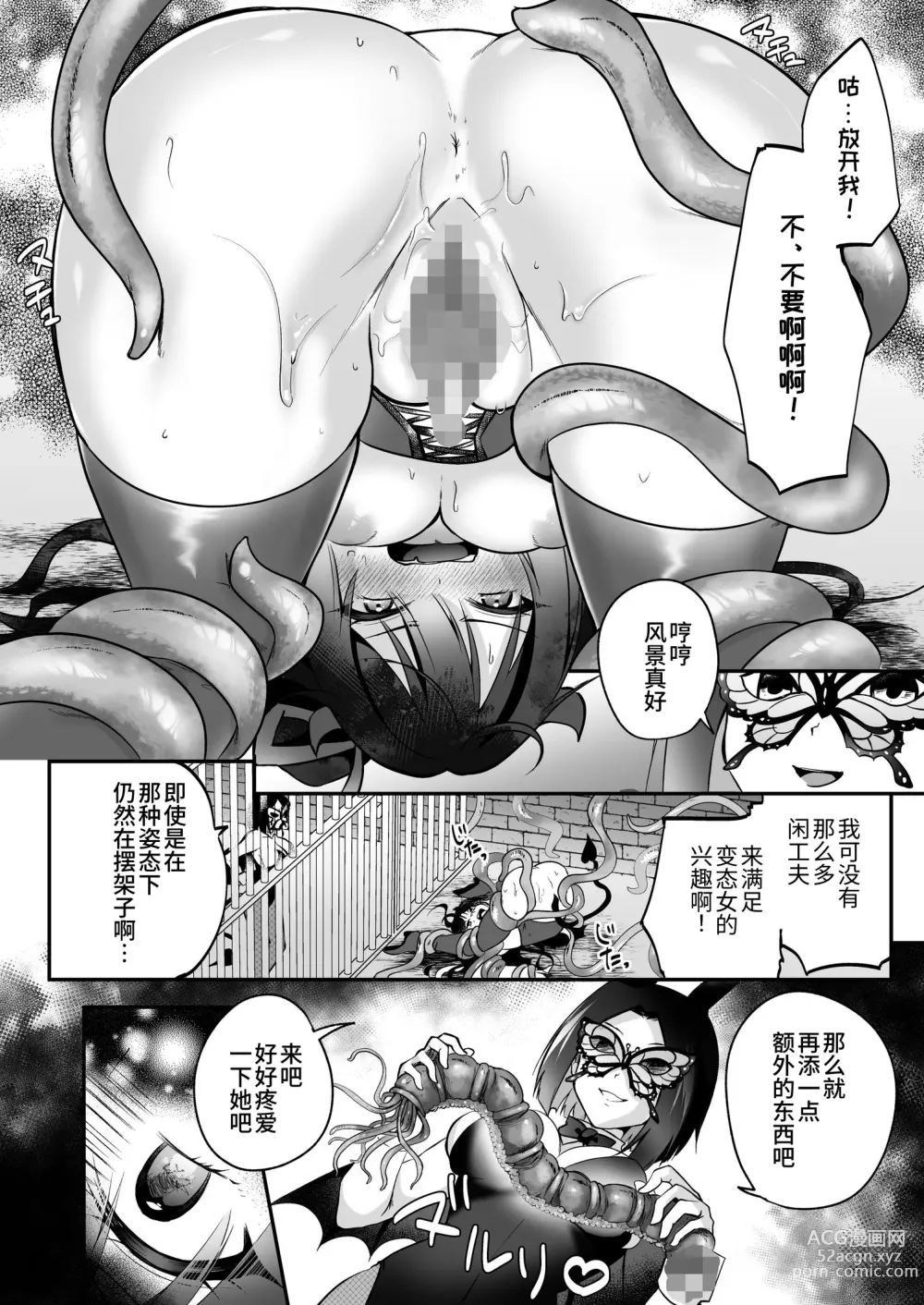 Page 18 of doujinshi Mesu Gaki Sakyubasu no Wakara se Tyoukyou Kurabu～Kuri ze me × Nyoudou ze me × Zako Manko ka～