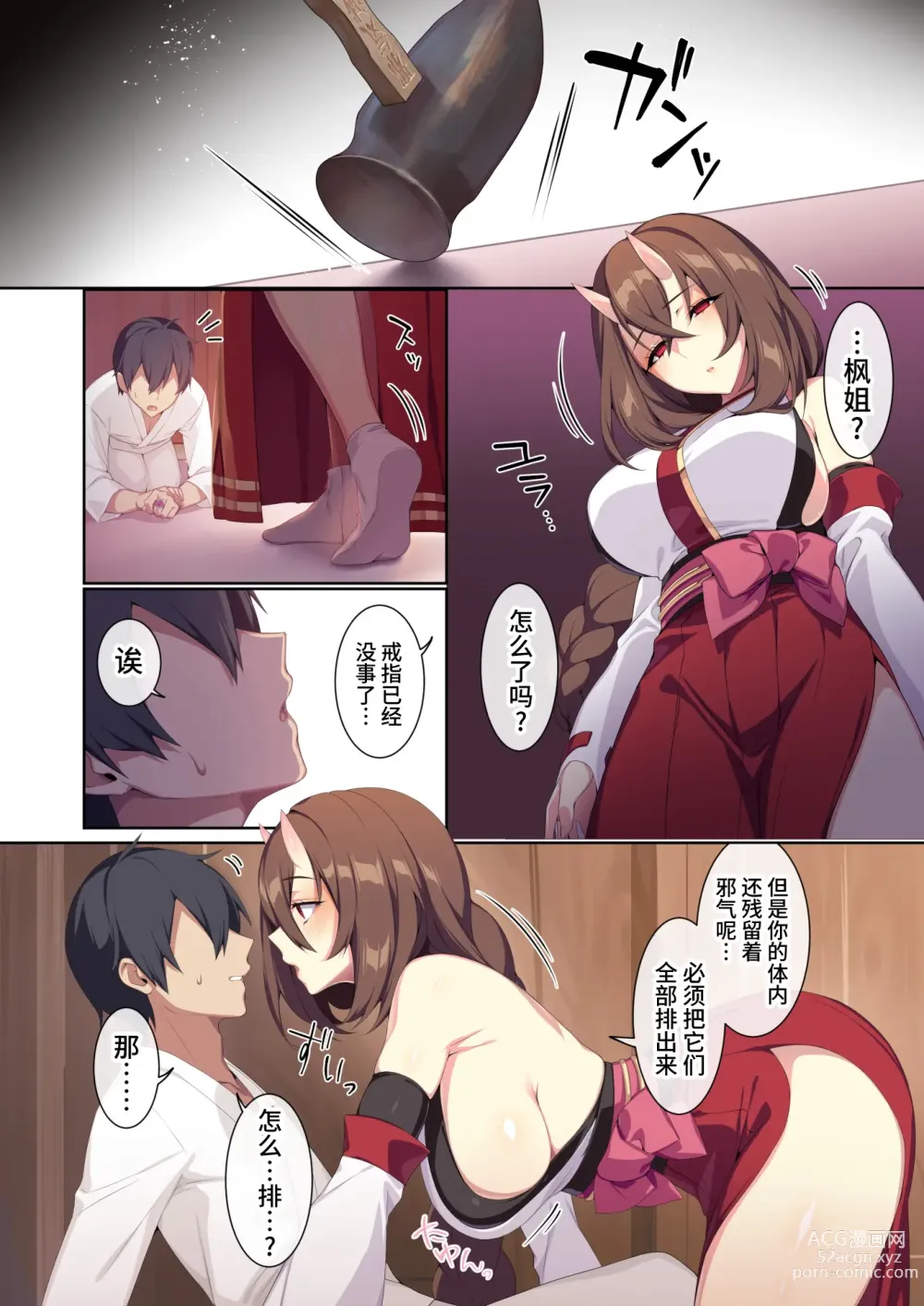 Page 29 of doujinshi 人付き合いが苦手な未亡人の雪女さんと呪いの指輪2