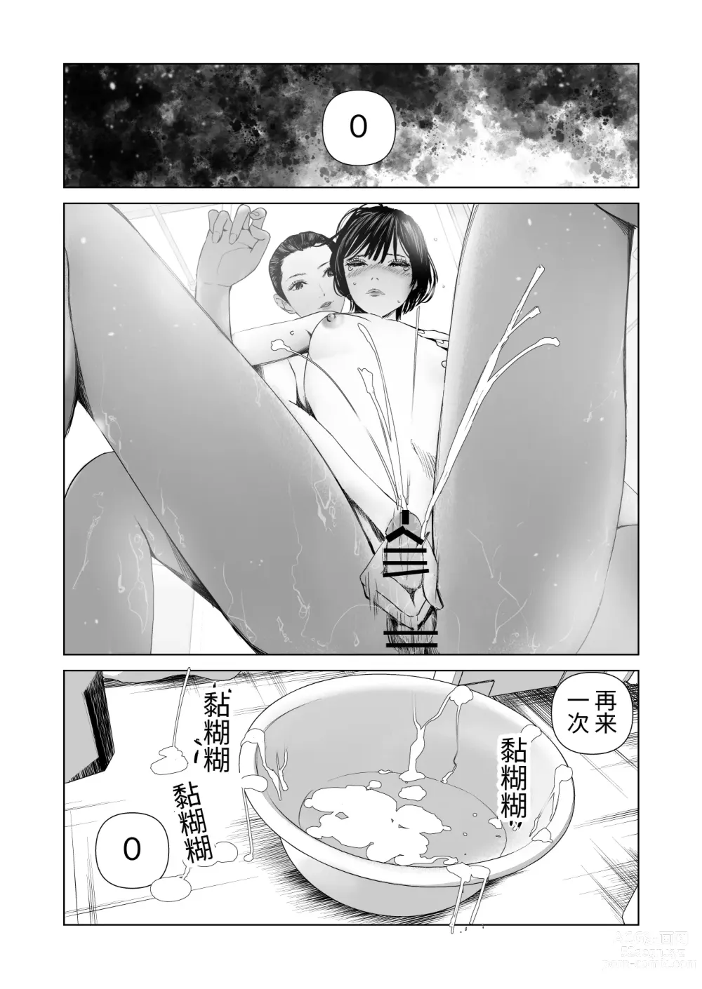 Page 21 of doujinshi f hatuzyou huta to yuutou nama tyoukyousi