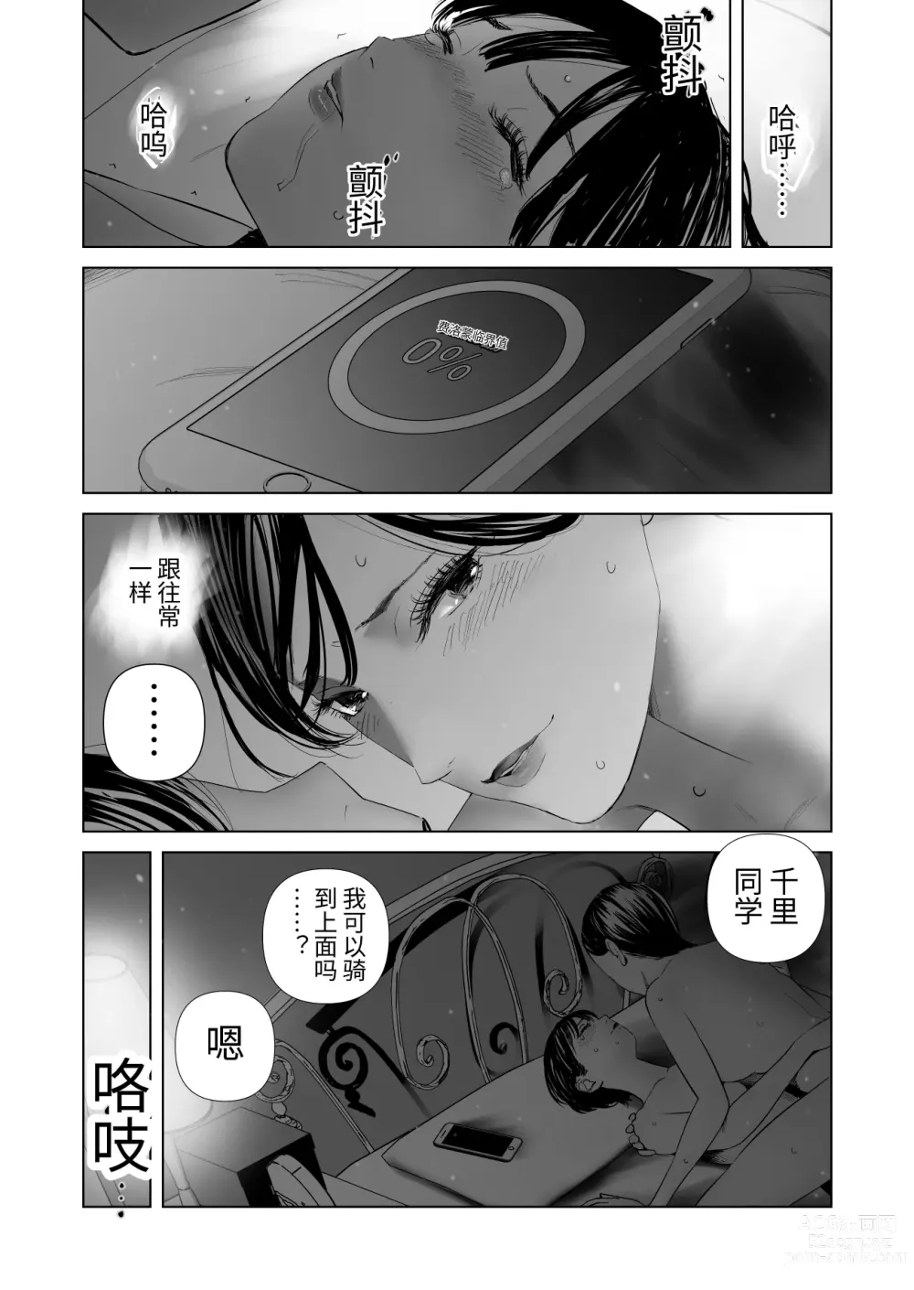 Page 37 of doujinshi f hatuzyou huta to yuutou nama tyoukyousi