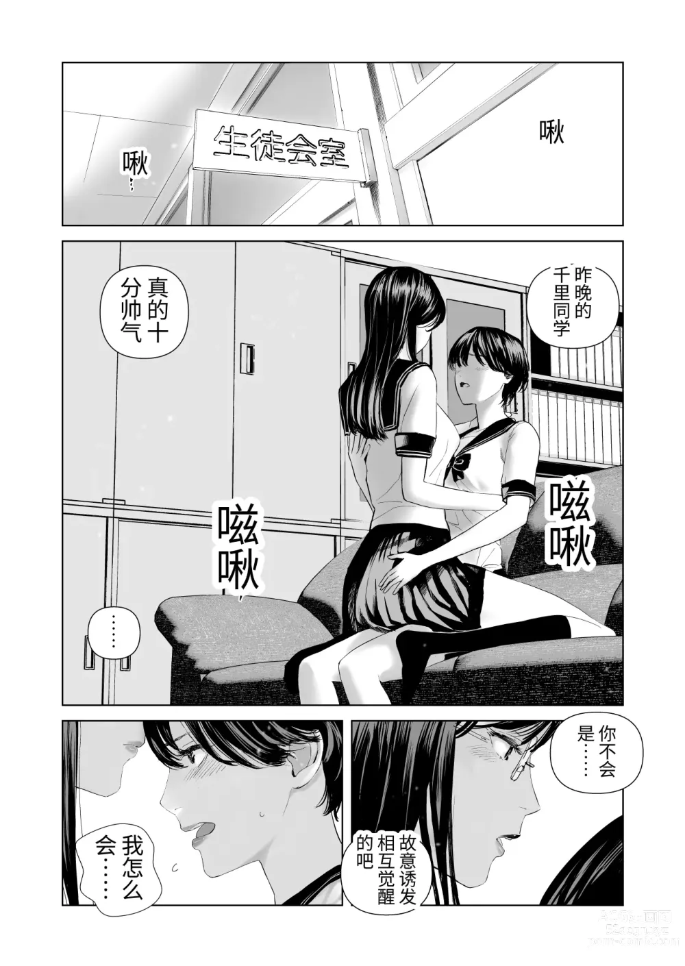 Page 48 of doujinshi f hatuzyou huta to yuutou nama tyoukyousi