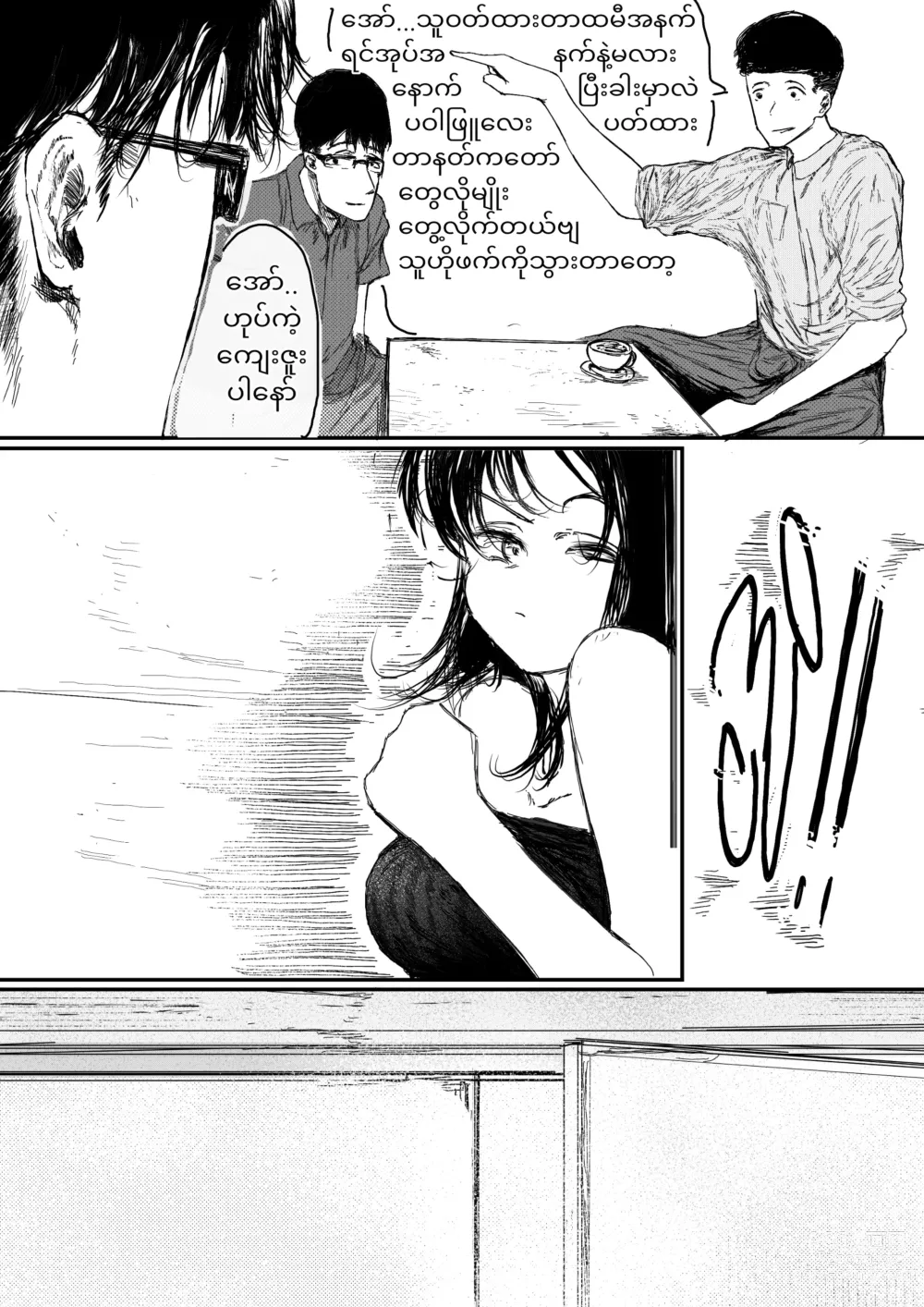 Page 11 of doujinshi BURMESE