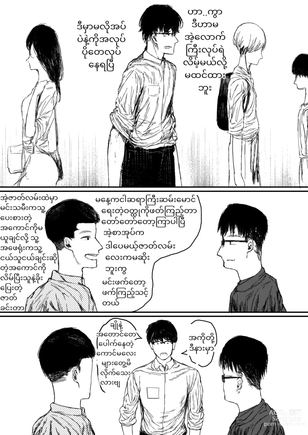 Page 9 of doujinshi BURMESE