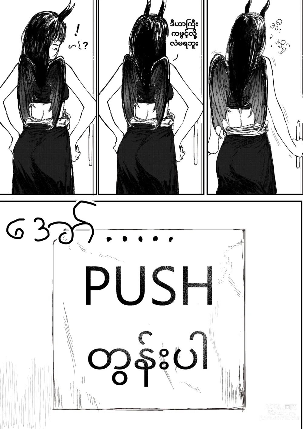 Page 10 of doujinshi BURMESE