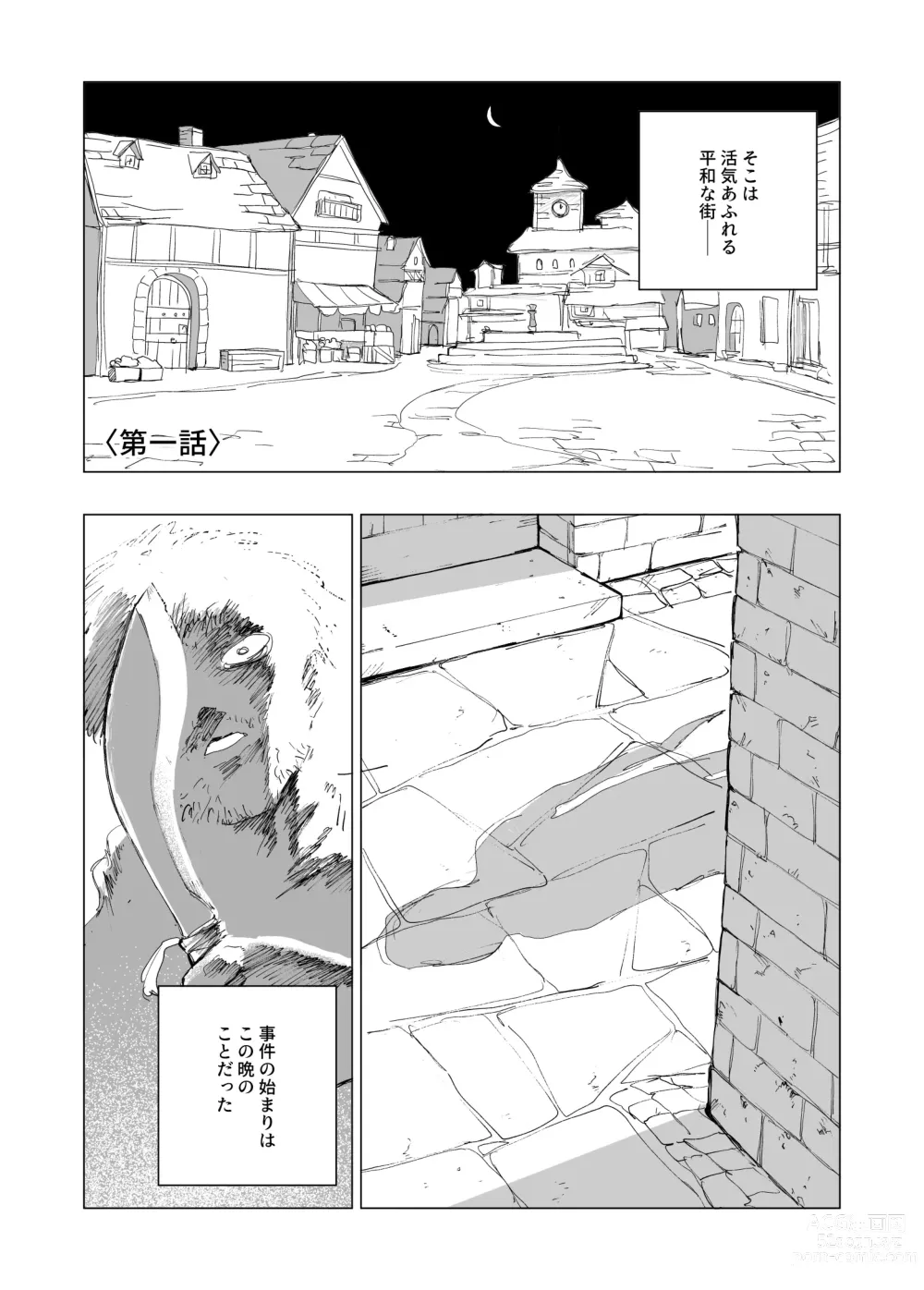 Page 2 of doujinshi Hoankan Rindou to Satsujinki