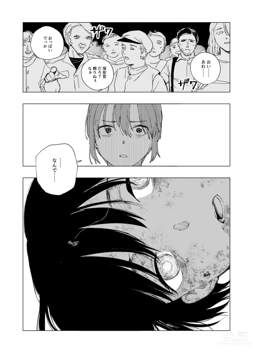 Page 18 of doujinshi Hoankan Rindou to Satsujinki