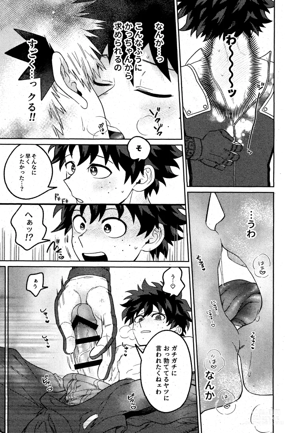 Page 20 of doujinshi Sonna Tsumoriha!