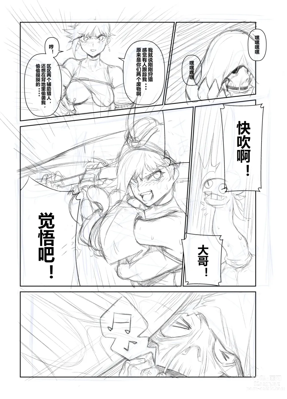 Page 5 of doujinshi Some drafts