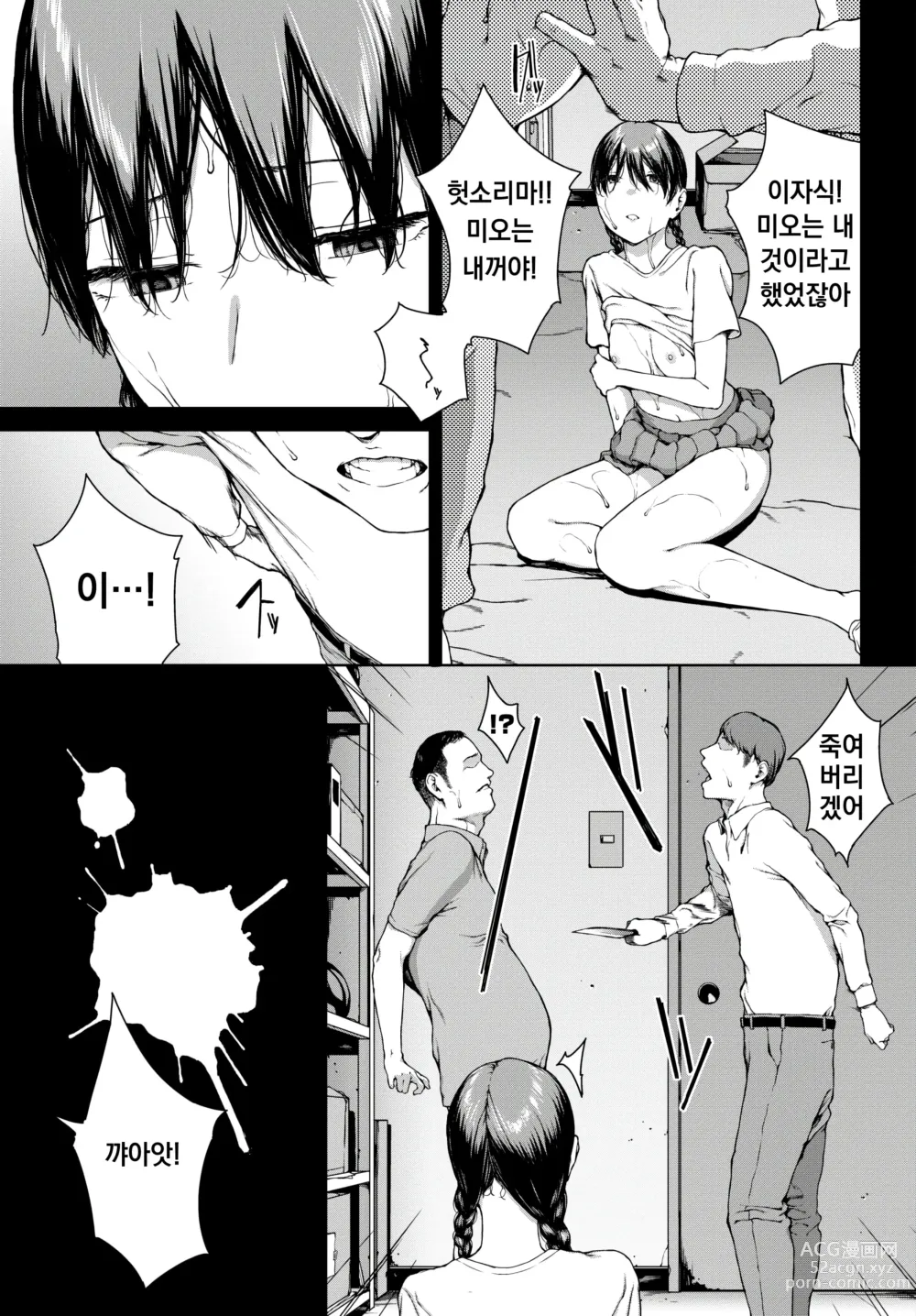 Page 3 of manga 요리코 05