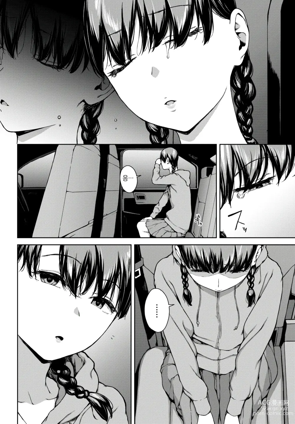 Page 4 of manga 요리코 05