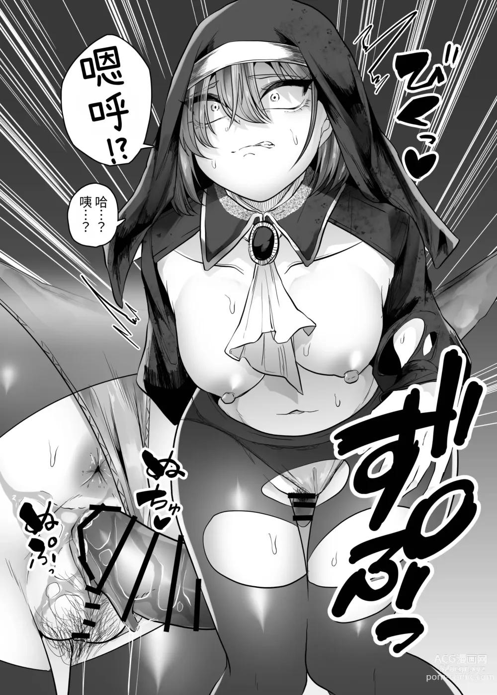 Page 14 of doujinshi Haiboku Sister Mushi no Naedoko Ochi