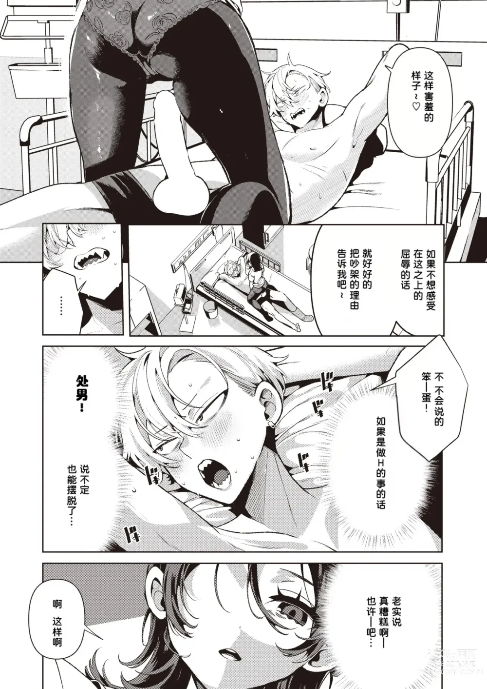 Page 11 of doujinshi やさしい_ナースの霧岛さん