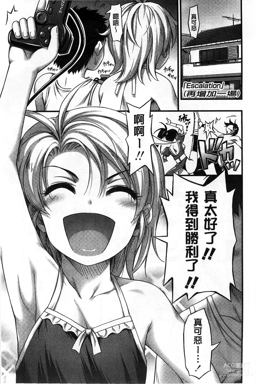 Page 114 of manga 穿著超短熱褲的女孩子她發育太過於良好的事件