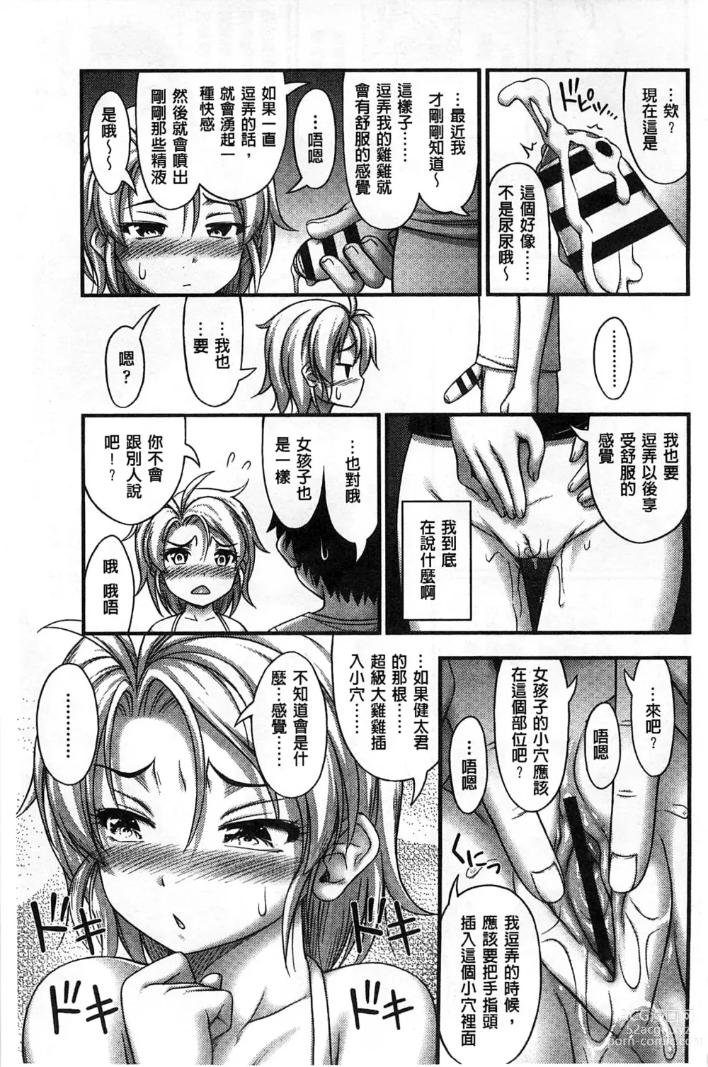 Page 126 of manga 穿著超短熱褲的女孩子她發育太過於良好的事件