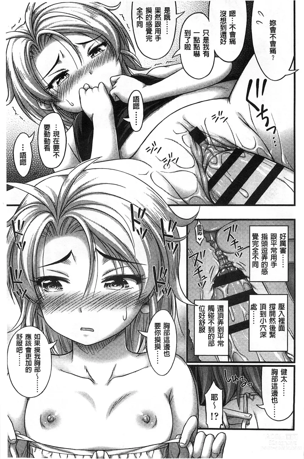 Page 128 of manga 穿著超短熱褲的女孩子她發育太過於良好的事件