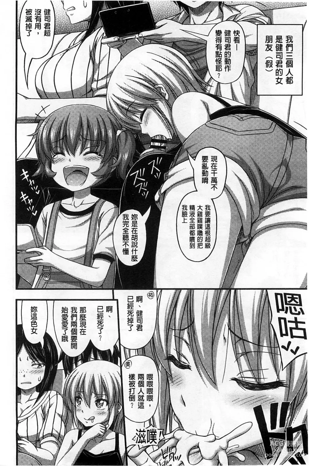 Page 139 of manga 穿著超短熱褲的女孩子她發育太過於良好的事件