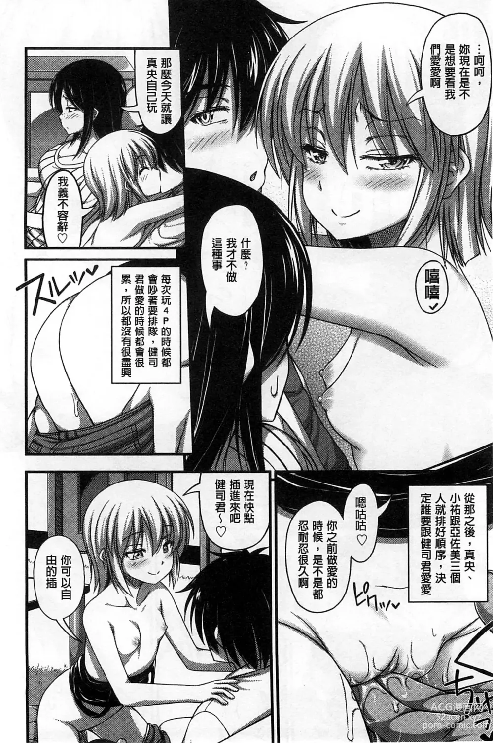 Page 141 of manga 穿著超短熱褲的女孩子她發育太過於良好的事件