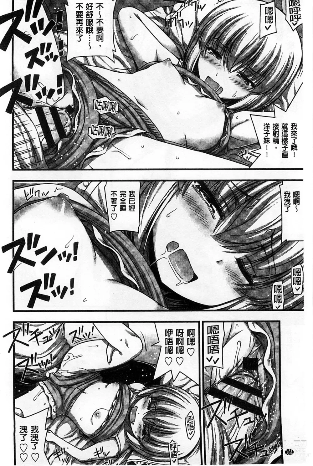 Page 167 of manga 穿著超短熱褲的女孩子她發育太過於良好的事件