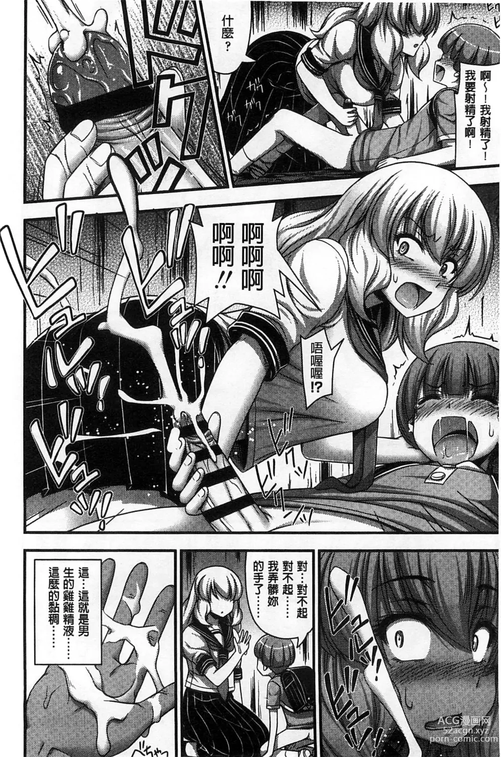 Page 179 of manga 穿著超短熱褲的女孩子她發育太過於良好的事件