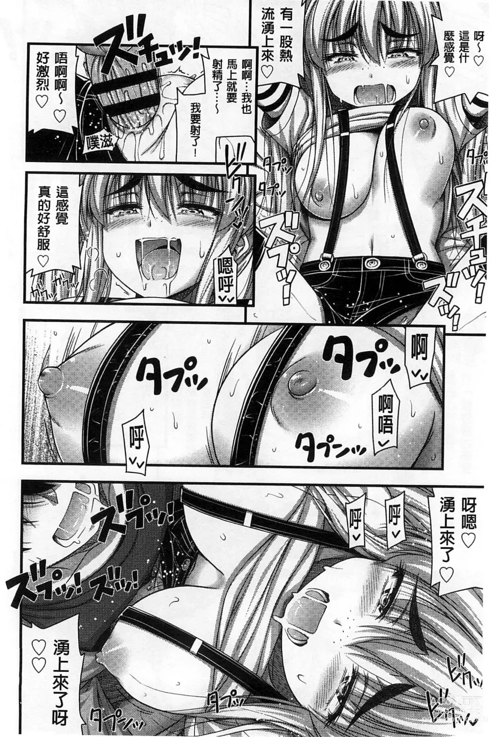 Page 27 of manga 穿著超短熱褲的女孩子她發育太過於良好的事件