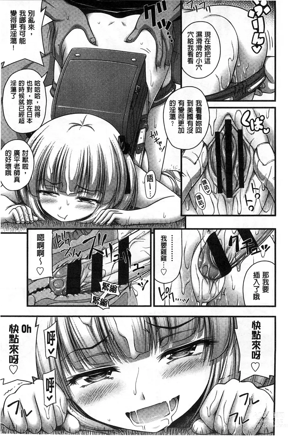 Page 74 of manga 穿著超短熱褲的女孩子她發育太過於良好的事件