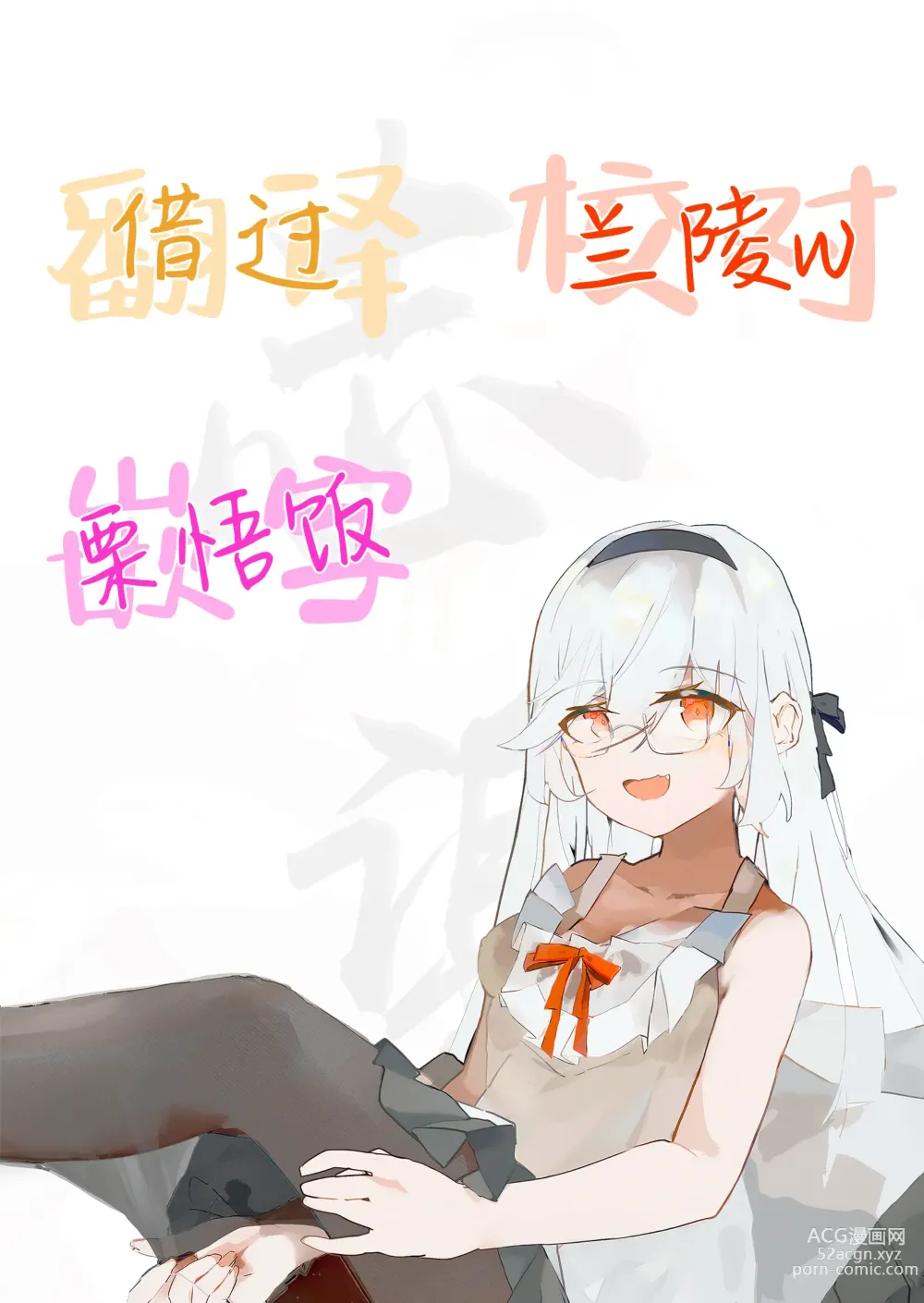 Page 26 of doujinshi 老师 可以和我一起睡觉觉吗