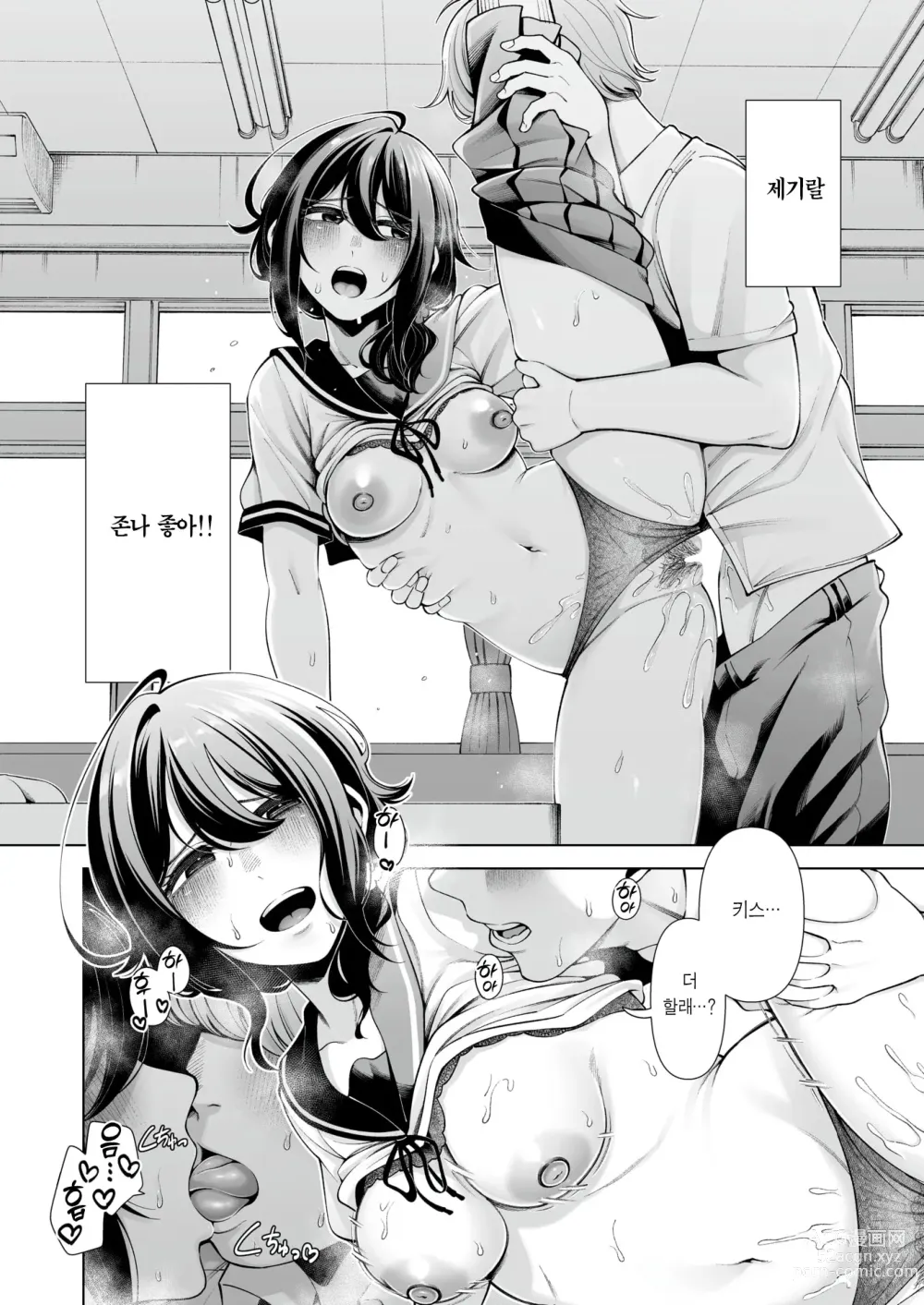 Page 15 of manga 폭발 트와일라잇