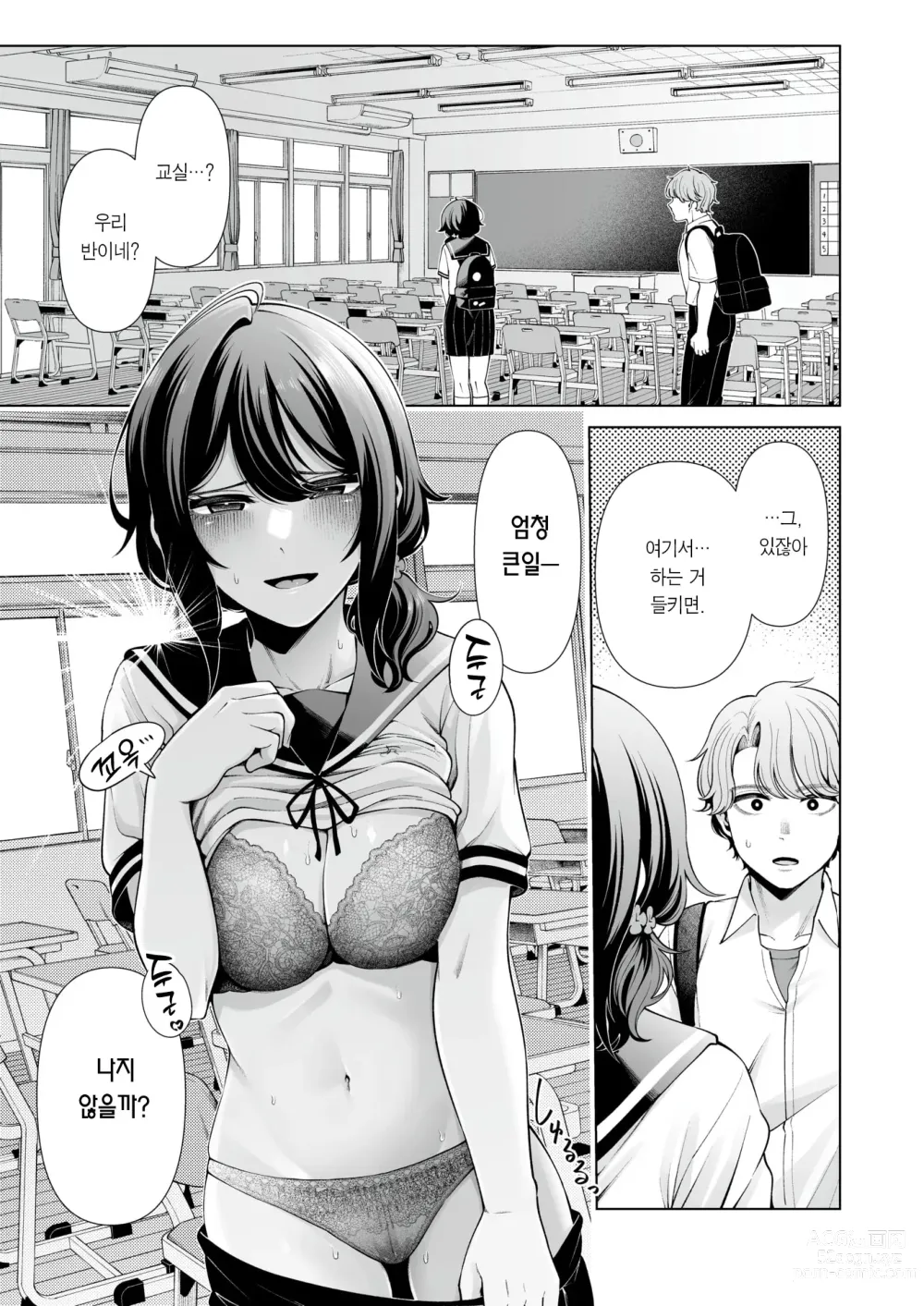 Page 10 of manga 폭발 트와일라잇