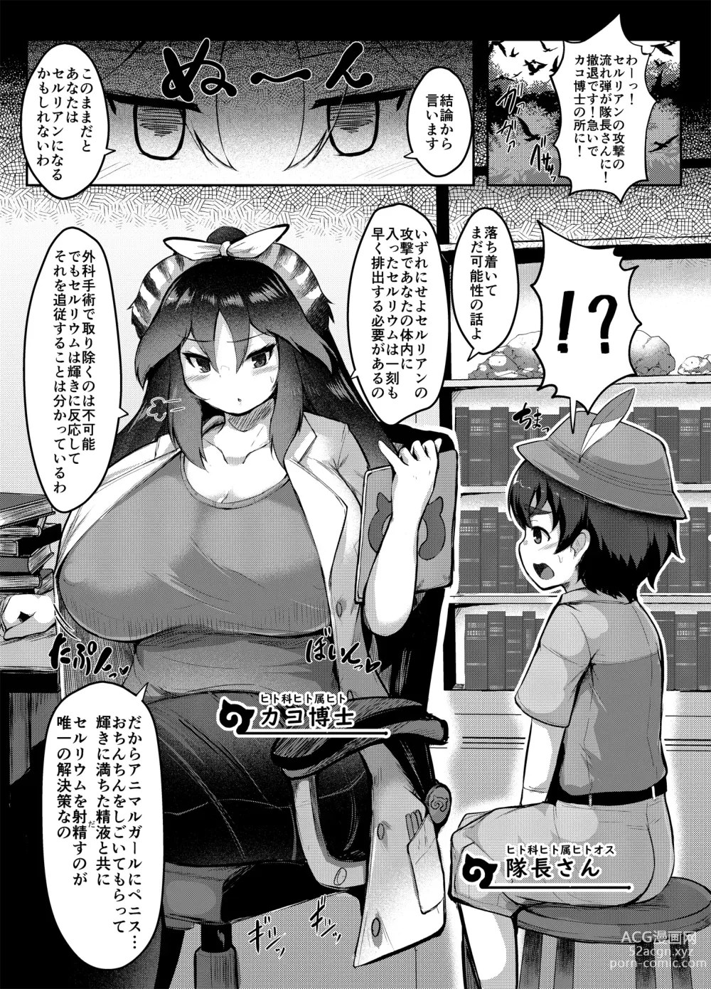 Page 3 of doujinshi Taichou-san Oshasei  Otetsudaishimasu