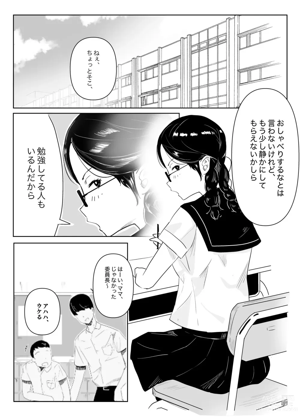 Page 3 of doujinshi Megane no Iinchou ga Igai to Majime na Wakede mo Nakatta Hanashi