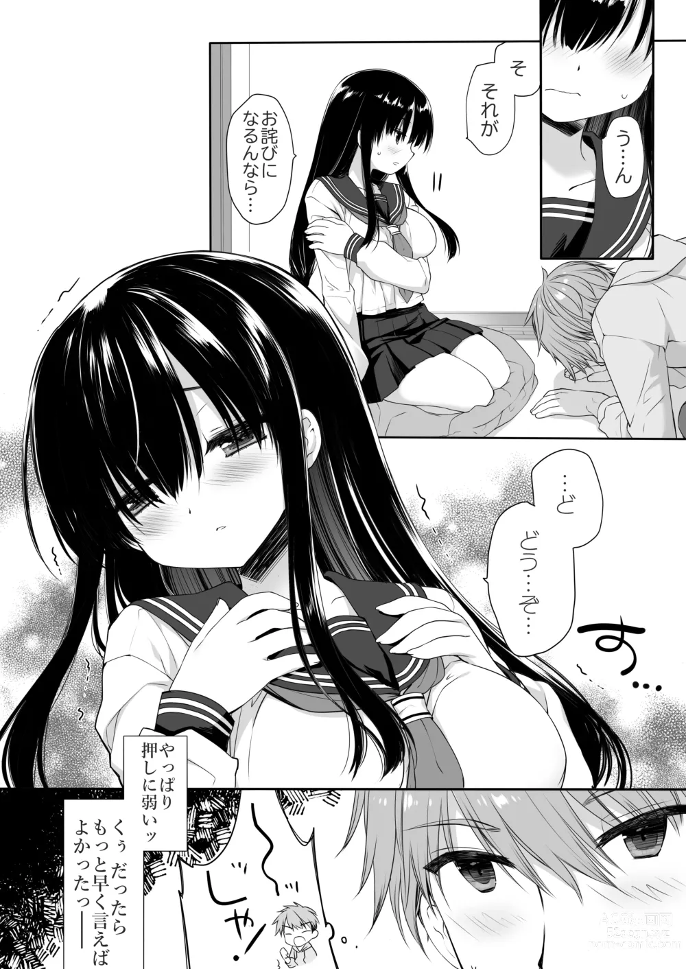 Page 13 of doujinshi Jimi Bakunyu Osananajimi no Oppai wo San Jikan Momi Tuduke Tara Taihen na Kotoni Natta