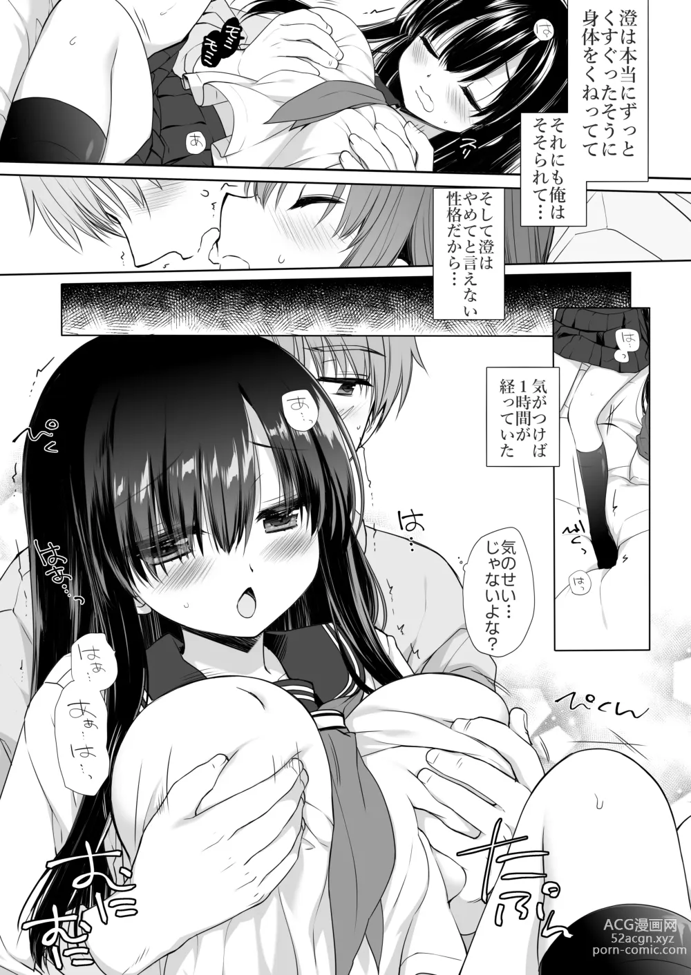 Page 17 of doujinshi Jimi Bakunyu Osananajimi no Oppai wo San Jikan Momi Tuduke Tara Taihen na Kotoni Natta