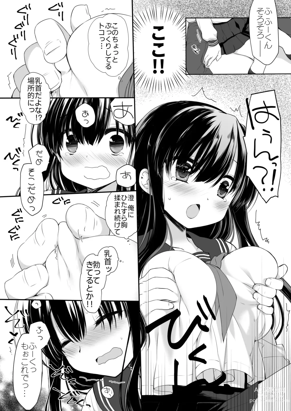 Page 19 of doujinshi Jimi Bakunyu Osananajimi no Oppai wo San Jikan Momi Tuduke Tara Taihen na Kotoni Natta