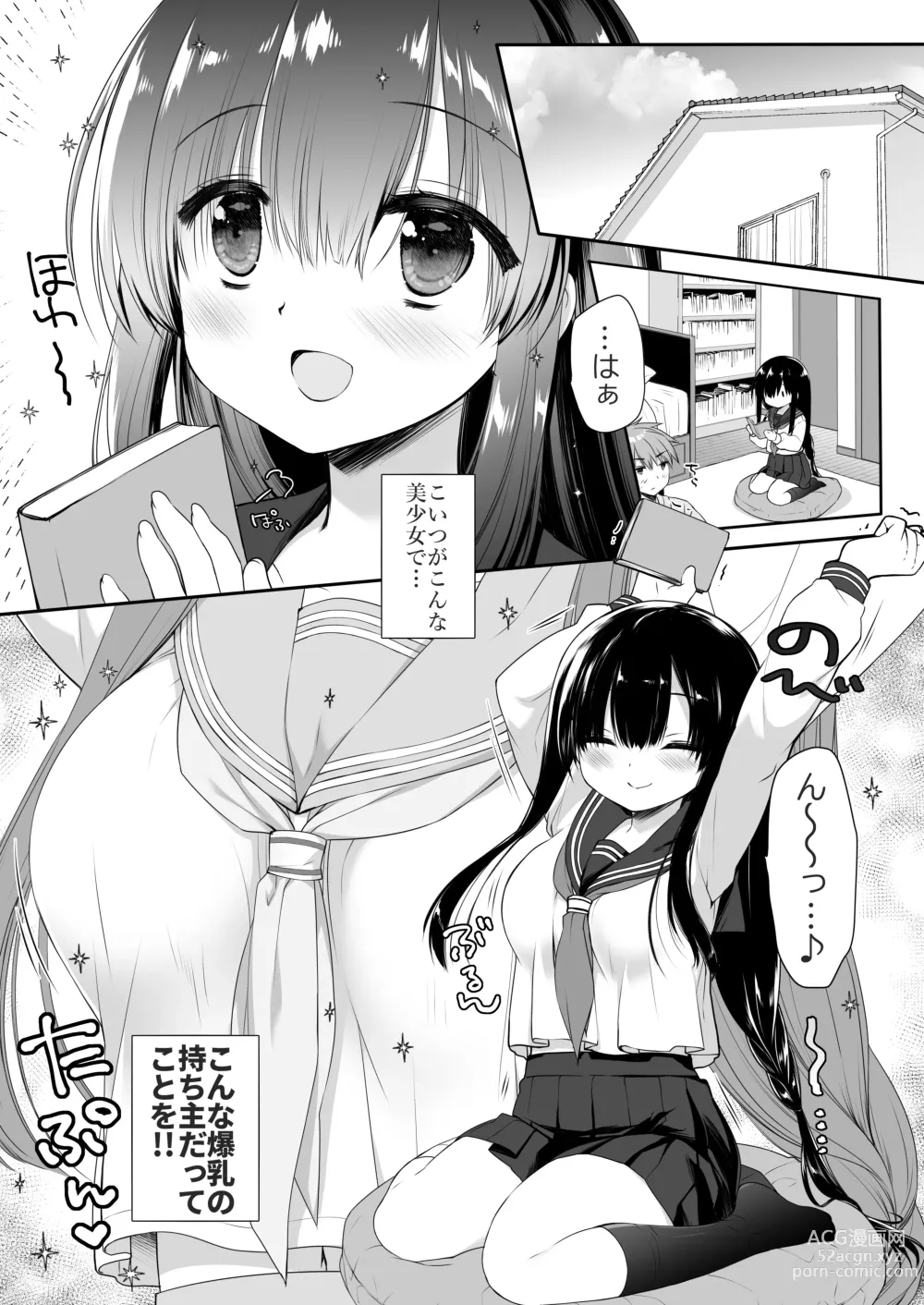 Page 3 of doujinshi Jimi Bakunyu Osananajimi no Oppai wo San Jikan Momi Tuduke Tara Taihen na Kotoni Natta