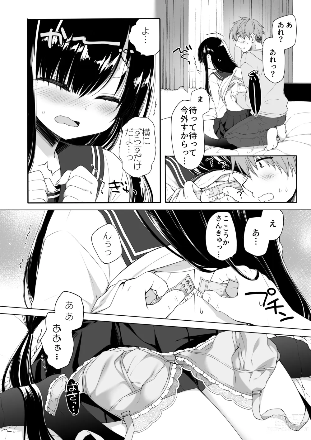 Page 21 of doujinshi Jimi Bakunyu Osananajimi no Oppai wo San Jikan Momi Tuduke Tara Taihen na Kotoni Natta